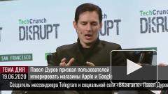 Павел Дуров призвал пользователей игнорировать магазины Apple и Google
