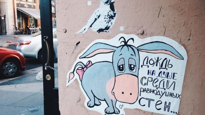 Послания петербуржцев со стен: о чем пытаются сказать местные философы