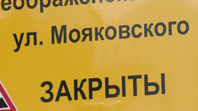 Из-за безграмотных дорожников в Петербурге появилась улица "Мояковского"