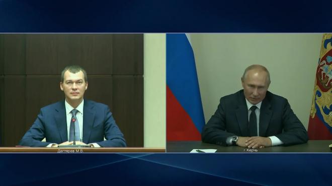 Дегтярев рассказал о поручении Путина по Хабаровскому краю