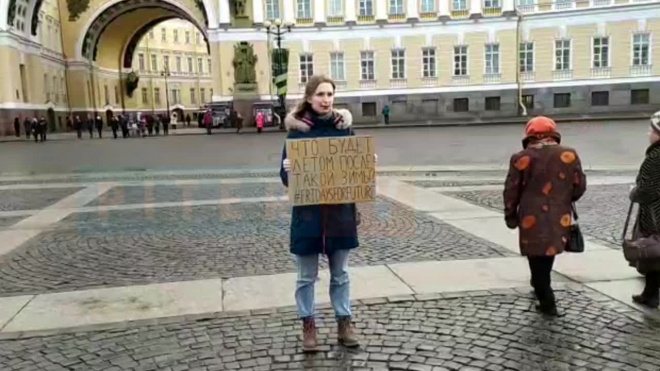 Экоактивисты провели одиночные пикеты Fridays For Future на Дворцовой 