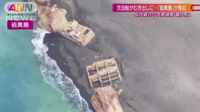 Землетрясение у берегов Японии подняло со дна затопленные суда времен Второй мировой войны