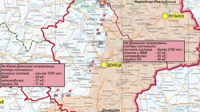 ВС России на Донецком направлении за неделю отразили 56 атак