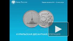 Японцев возмутила пятирублевая монета с изображением Курильских островов 