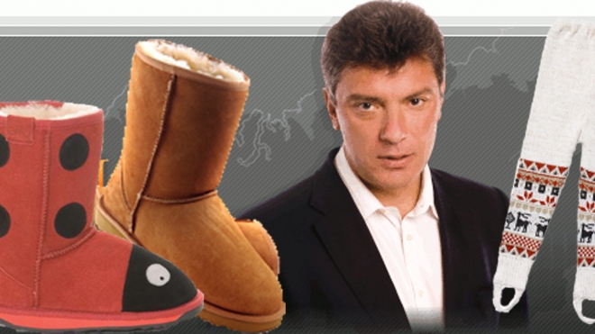 Немцов призывает обувать угги и валенки и шагать на митинг