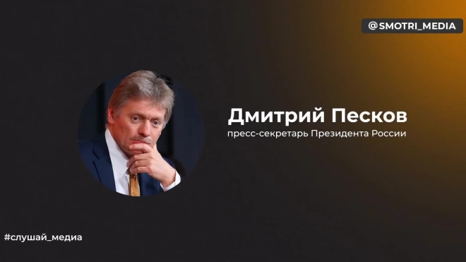 Песков: Россия сожалеет из-за неучастия Армении в саммите ОДКБ в Минске