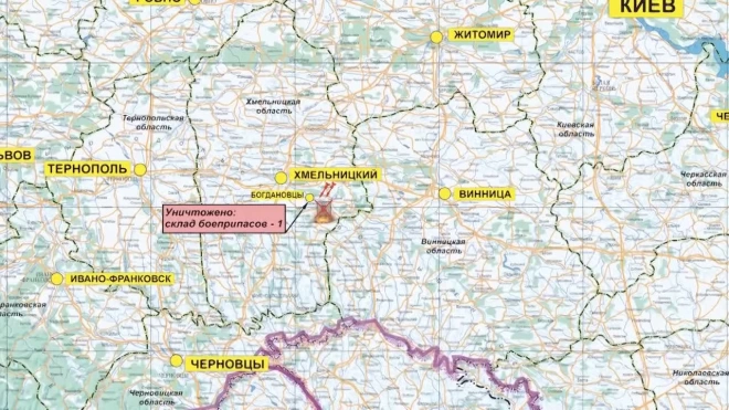 Минобороны РФ: российские военные уничтожили базу с боеприпасами к HIMARS в Хмельницкой области