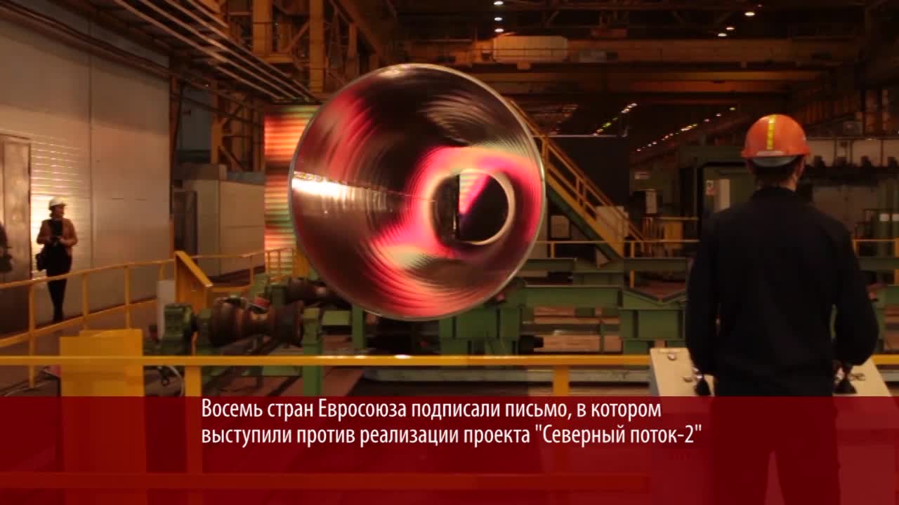 Лидеры восьми стран ЕС подписали письмо против «Северного потока — 2»