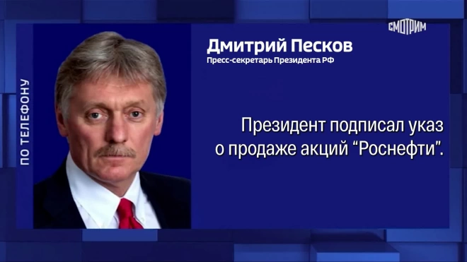 Тему акций "Роснефти" не будут раскрывать с учетом недружественного окружения