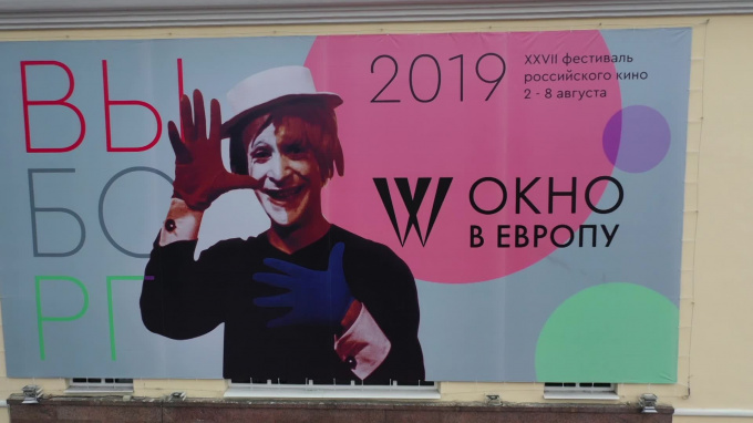 Видео: В Выборге открылся XXVII фестиваль российского кино 
