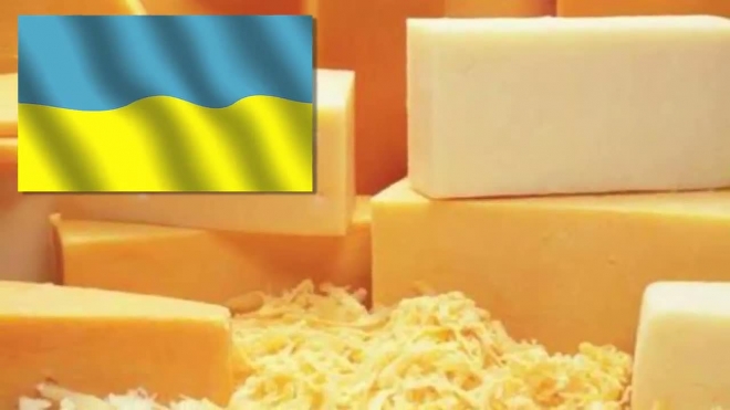 Роспотребнадзор недоволен качеством украинского сыра