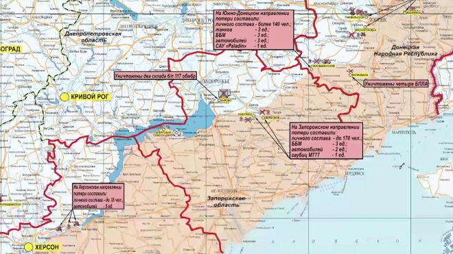 В Минобороны назвали потери ВСУ в Херсонской области за последние сутки