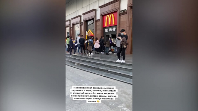 Россиянка показала очередь в McDonalds в открытом после карантина Ухане