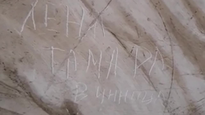 Видео: Лена и Тамара из Винницы испоганили фреску в Ватикане 
