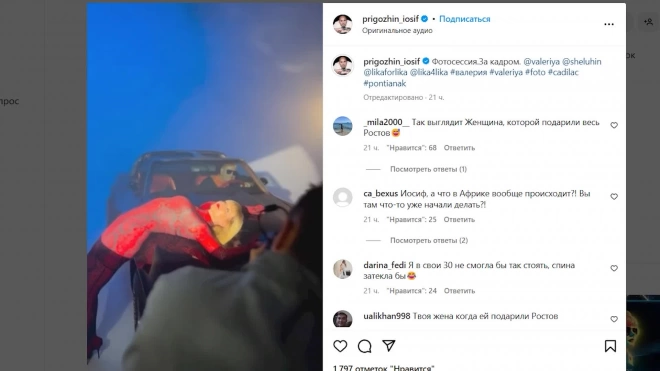 Иосиф Пригожин снял на видео гибкость певицы Валерии в комбинезоне