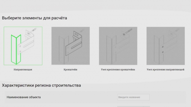Pahomov.pro - программа для строительных расчетов 