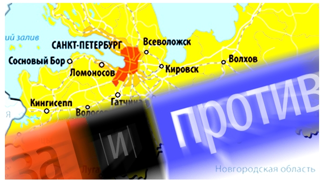 После слияния Петербурга и Ленобласти чиновникам "дадут под зад"