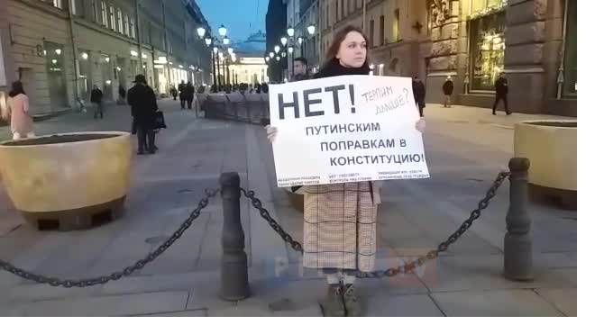 В центре Петербурга прошел одиночный пикет против поправок в Конституцию