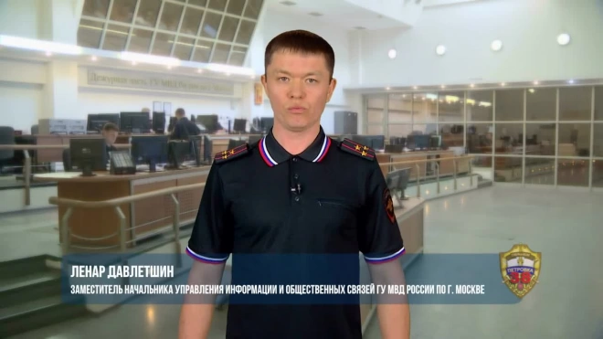 Полиция Москвы задержала приезжих из Новосибирска, помогавшие аферистам