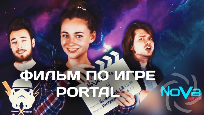 Дата анонса фильма по игре Portal