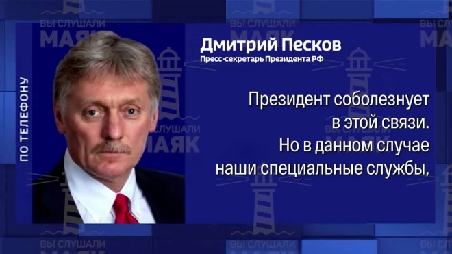 Песков: следствие по делу о гибели генерала Кириллова работает эффективно