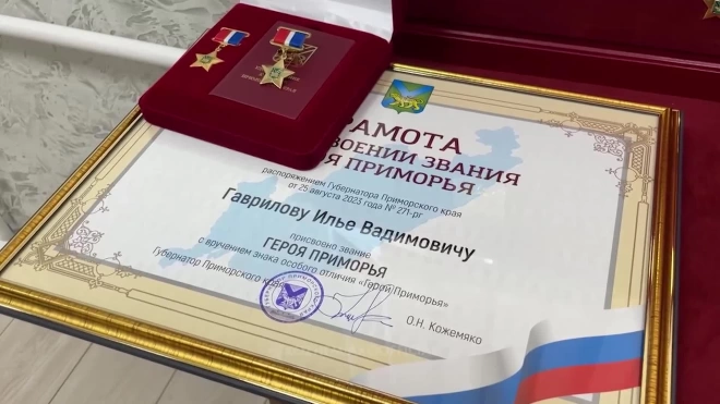 Губернатор Кожемяко вручил знаки "Герой Приморья" участникам боя танка "Алеша"