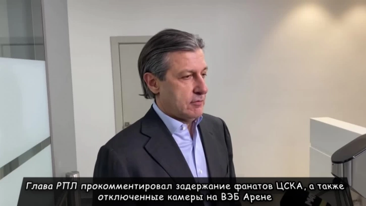 Хачатурянц заявил о хакерской атаке на камеры стадиона ЦСКА