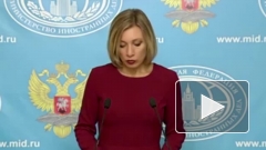 Захарова назвал подарком террористам отказ США от сотрудничества с РФ