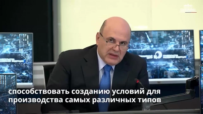 Мишустин рассказал о планах по развитию беспилотных авиационных систем