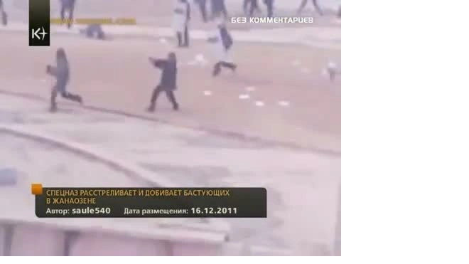 В Интернет попало жуткое видео расстрела демонстрантов в Казахстане