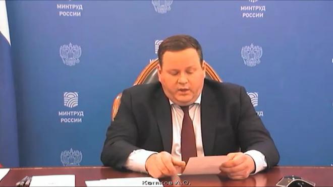 Котяков заявил о прохождении пика пандемии российским рынком труда