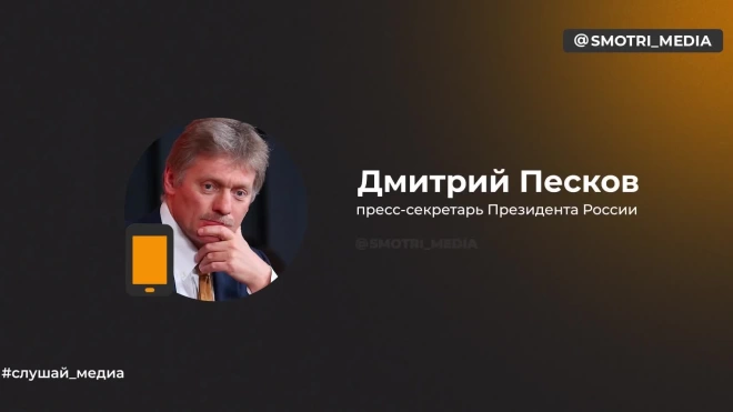 Песков ответил на слова Зеленского о неактуальности переговоров с Россией