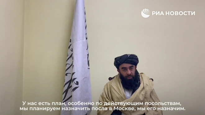 Талибы* планируют назначить посла в Москве