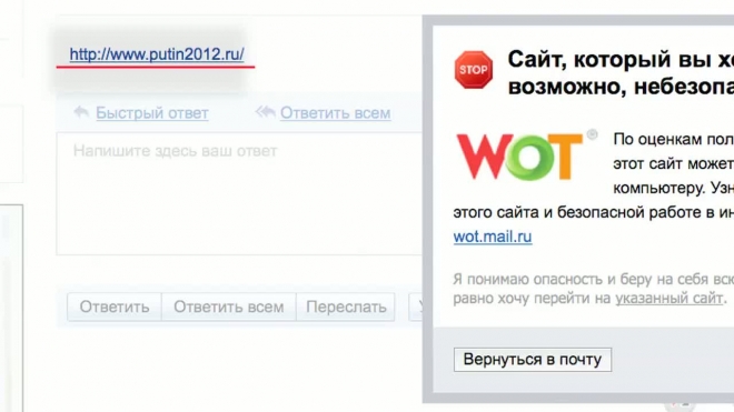 Популярный почтовый клиент считает новый сайт Путина небезопасным