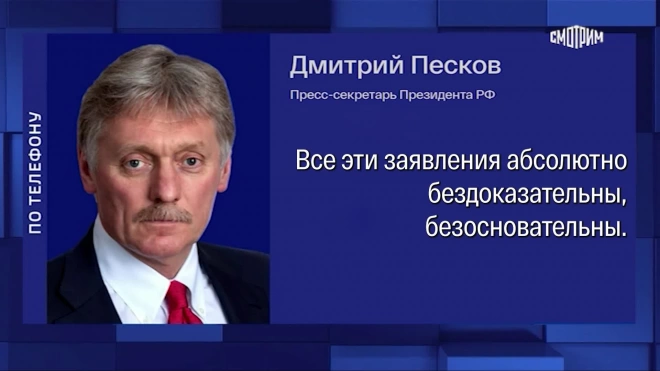 В Кремле ответили на обвинения во вмешательстве России в выборы в Британии