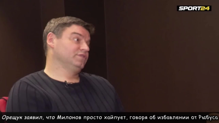 Орещук заявил, что Милонов просто хайпует, говоря об избавлении от Рыбуса