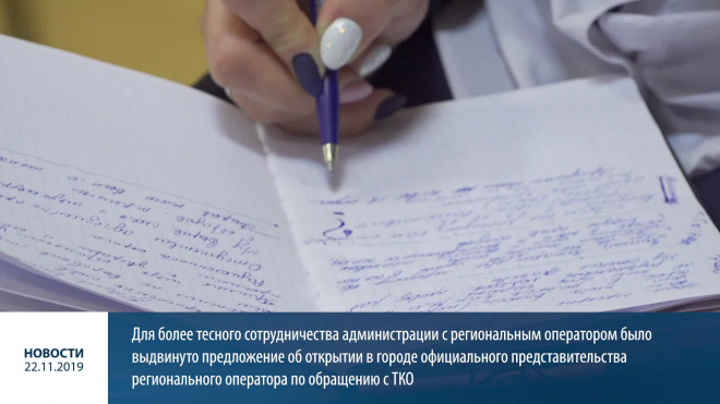В Выборге Общественный совет по ЖКХ рассмотрел вопрос о мусоре во дворах