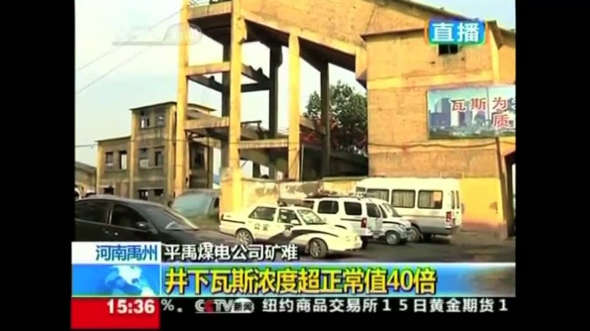 Взрыв на шахте в Китае унес жизни 20 человек