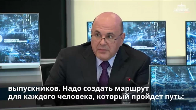 Правительство продолжает совершенствовать систему профессиональной подготовки кадров