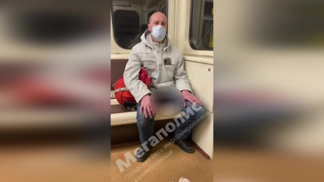 В петербургском метро мужчина в маске показал пассажирам свой половой орган