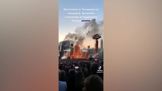 Rammstein включили песню Олега Газманова на концерте в Эстонии