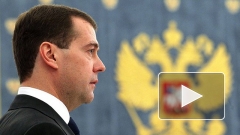 Президент Дмитрий Медведев сказал россиянам "до свидания"
