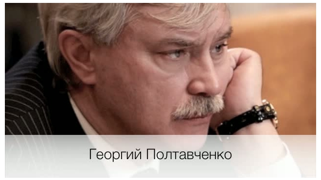 Полтавченко предлагает трех новых вице-губернаторов