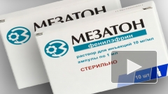Россия перестала получать с Украины жизненно важный препарат мезатон