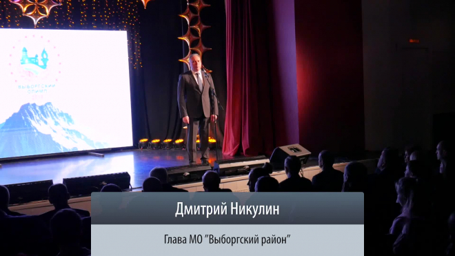 Дмитрий Никулин на церемонии "Выборгский олимп"