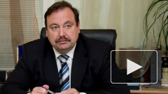 Комиссия Думы дала 5 дней на проверку сведений о бизнесе Гудкова