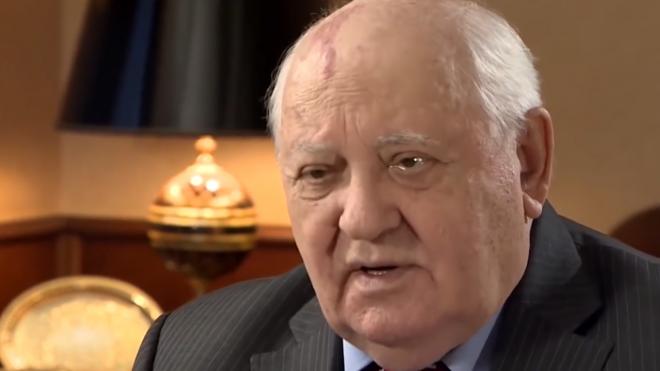 Горбачев призвал бороться с попытками оправдания политических репрессий