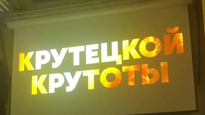 "Очень крутые": СТС презентовал в Петербурге новый сезон