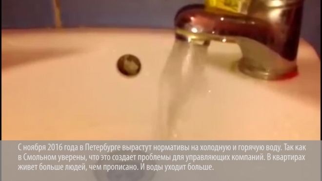 С 1 ноября в Петербурге изменится учет холодной и горячей воды