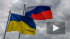 Правительство Украины рассказало о будущих отношениях с Россией 